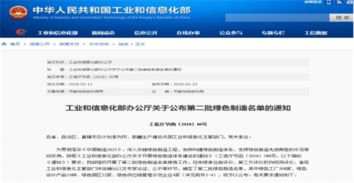 河北五家企業榮登工信部第二批綠色制造名單，推動產業轉型升級