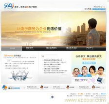 松江網站建設680元，打造精品網站，承諾全市最低價